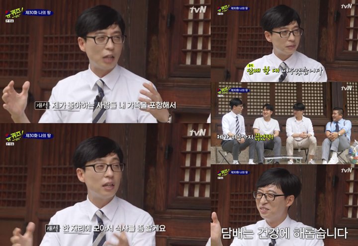Yoo Jae Seok Akui Ingin Merokok di Hari Terakhir Hidupnya, Alasannya Bikin Tersentuh