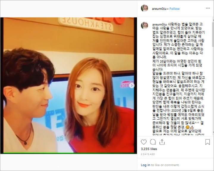 Ahreum Pamer Wajah Calon Suami