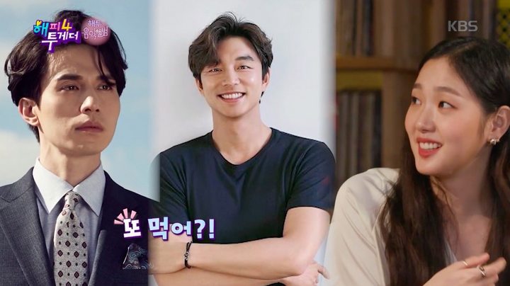 Gong Yoo Ternyata Cemburu Pada Chemistry Kim Go Eun dan Jung Hae In di \'Goblin\'