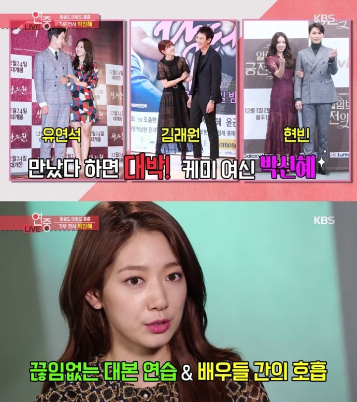 Park Shin Hye Curhat Soal Stres dan Bahas Kecocokan dengan Aktor-Aktor Lawan Mainnya