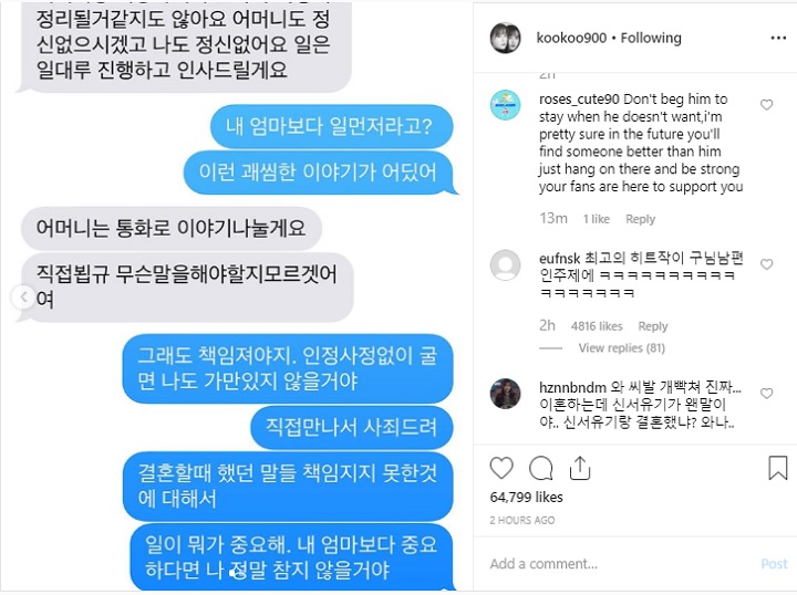 Chat Ku Hye Sun dan Ahn Jae Hyun Dua