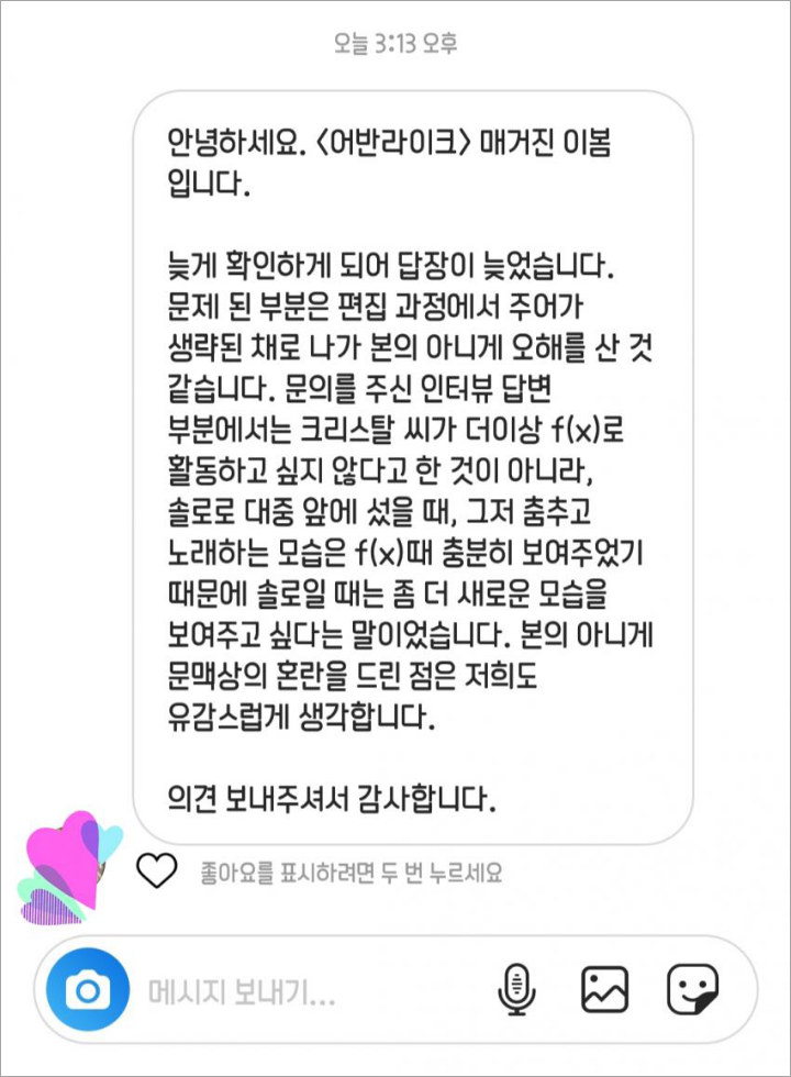 Ditakutkan Bakal Hengkang dari f(x), Ini Maksud Krystal Bilang Tak Ingin Nyanyi dan Menari