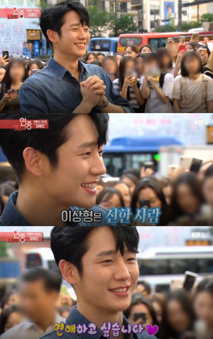 Jung Hae In Beberkan Tipe Cewek Idealnya, Ternyata Bukan yang Lebih Tua