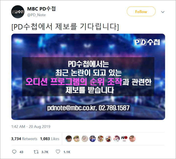 Program MBC \'PD Note\' Bakal Selidiki Manipulasi Voting Akhir \'Produce X 101\'