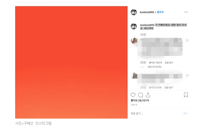 Ahn Jae Hyun Siap Beber Percakapan KakaoTalk, Respon Ku Hye Sun Mengejutkan