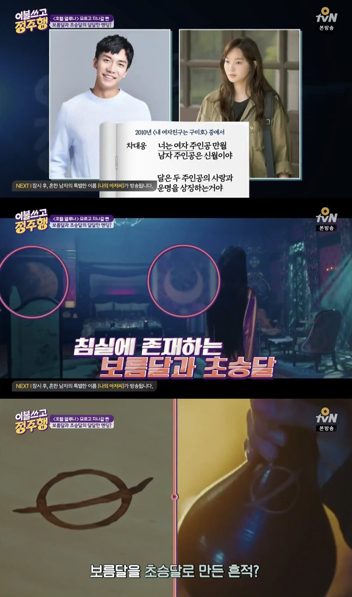 Penulis Naskah Sudah Spoiler Sad Ending \'Hotel Del Luna\' di \'My Girlfriend is a Gumiho\'