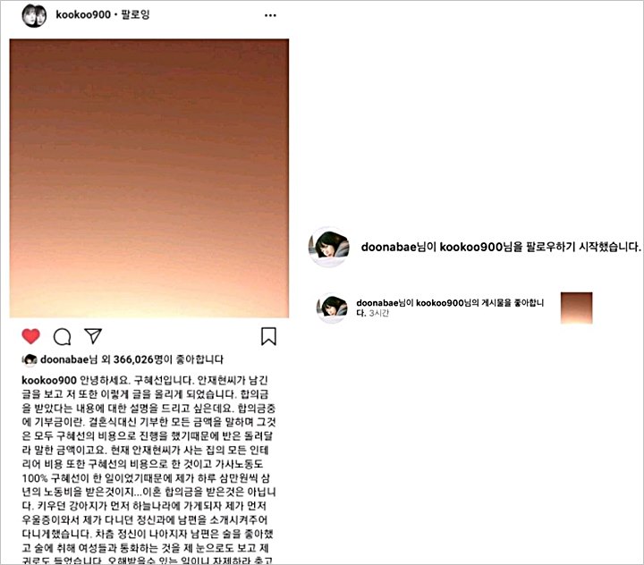 Aktris Bae Doona Mendadak Disorot di Tengah Perceraian Ku Hye Sun dan Ahn Jae Hyun