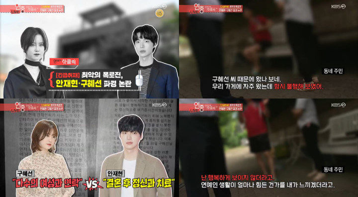 Tetangga Ungkap Ku Hye Sun Selalu Kelihatan Sedih, Ahn Jae Hyun Doyan Minum