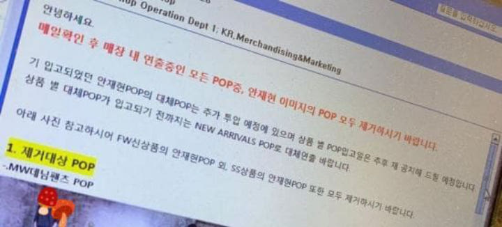 Usai Kosmetik, Ahn Jae Hyun Lagi-Lagi Dipecat Jadi Model Iklan Pakaian