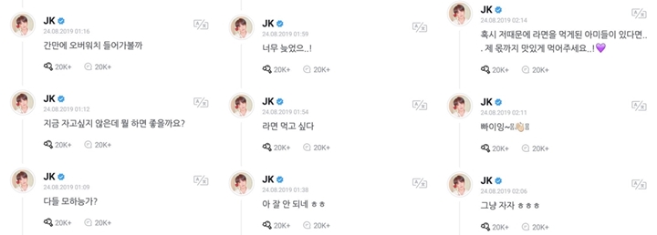 Jungkook Weverse