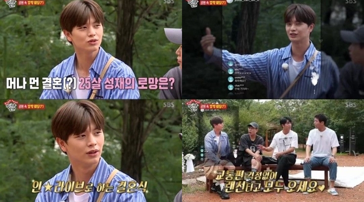 Sungjae BTOB Ingin Menyiarkan Pernikahannya di Media Sosial, Malah Dibilang Mengerikan