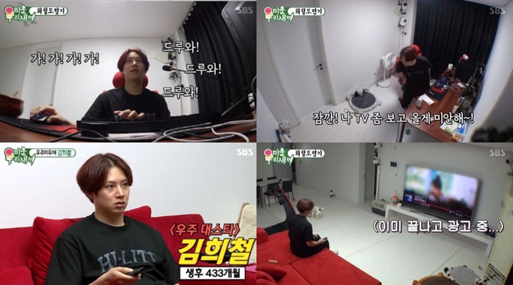 Kim Heechul Sedih Gagal Kepo Aksi Panggung ITZY di \'My Ugly Ducklings\'
