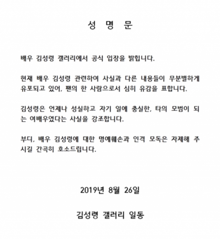 Kim Sung Ryung
