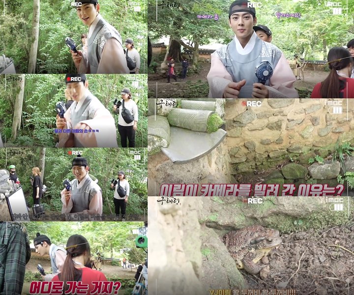 Cha Eunwoo Kegirangan Saat Bertemu Katak di Lokasi Syuting \'Rookie Historian Goo Hae Ryung\'