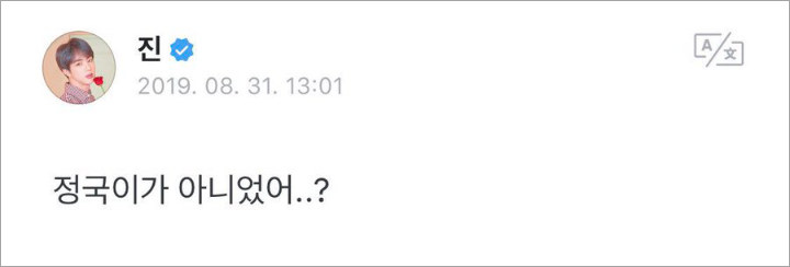 Komentar Jin BTS