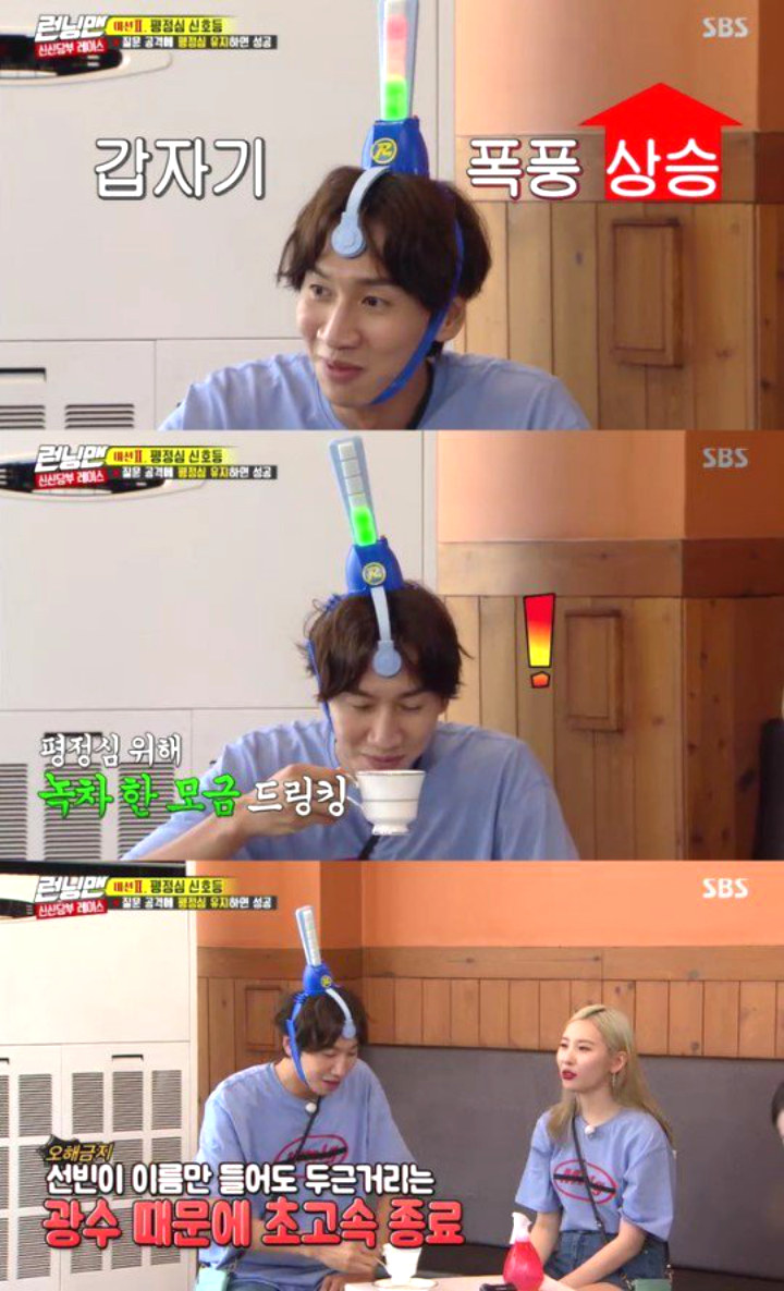 Lee Kwang Soo Jadi Super Tegang Saat Ditanya tentang Pacarnya di \'Running Man\'