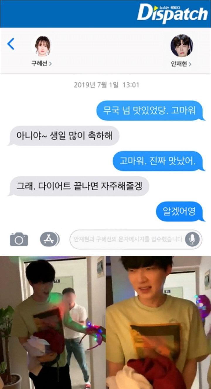 1 Juli, Ulang Tahun Ahn Jae Hyun