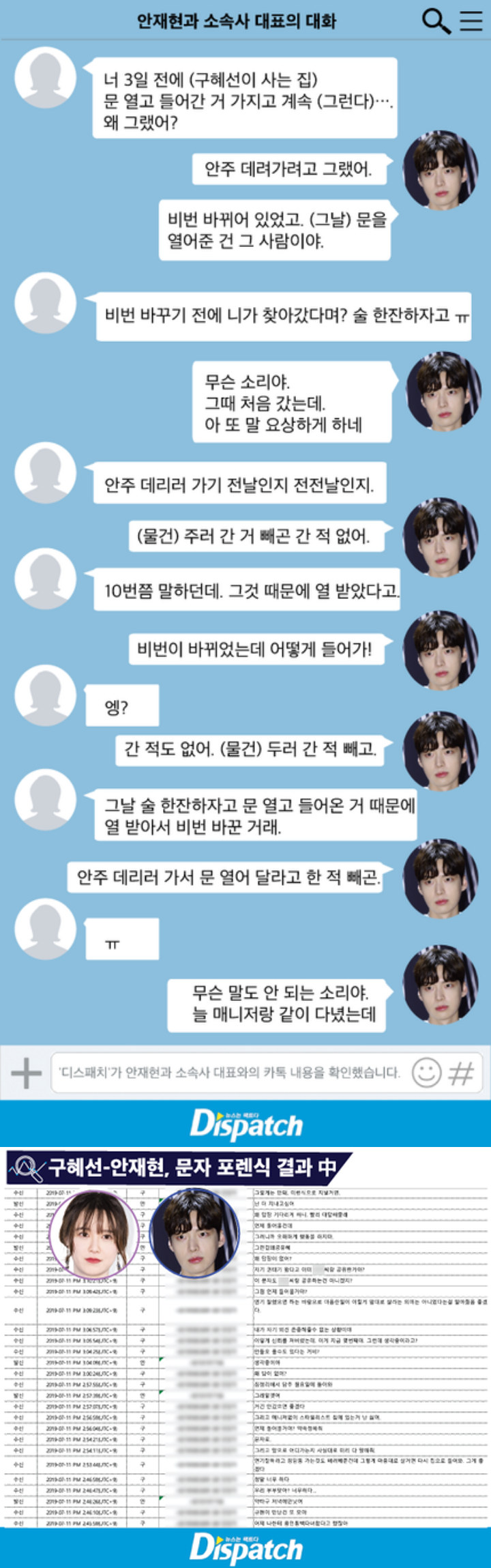 Cek Kata-Kata Ku Hye Sun