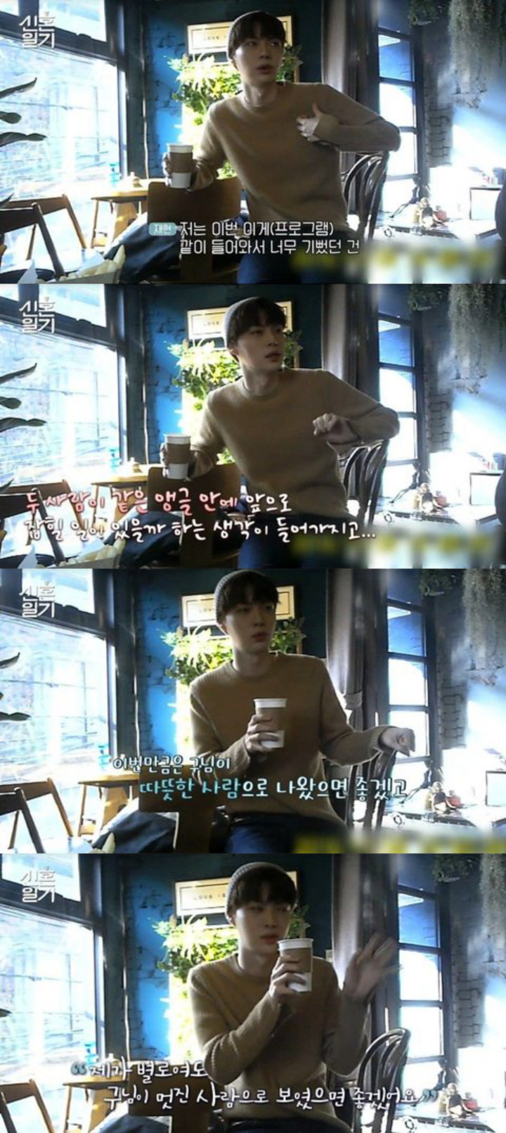Ahn Jae Hyun Banjir Kritikan Usai Alasan Romantis Bintangi \'Newlyweds Diary\' Kembali Dibahas