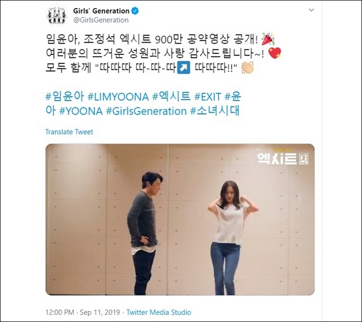 Yoona SNSD dan Jo Jung Suk Duet Nari Seksi Rayakan 9 Juta Penonton \'E.X.I.T\'