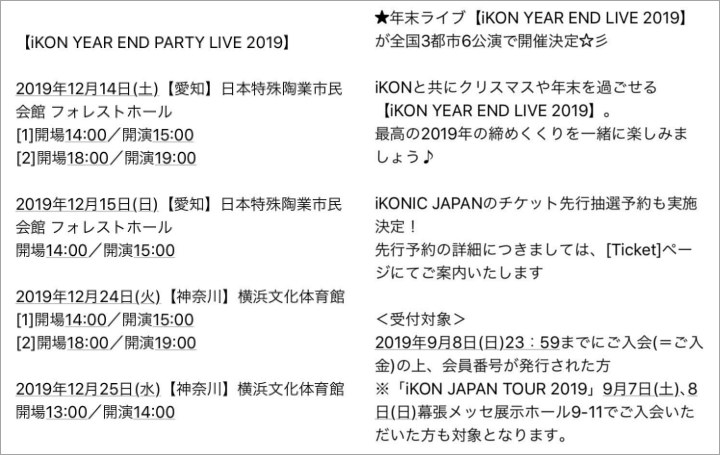 Jadwal Promosi Super Padat, iKON Terancam Tak Bisa Pulang Kampung Saat Liburan Hari Besar
