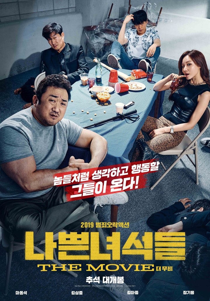 Poster film Bad Guys