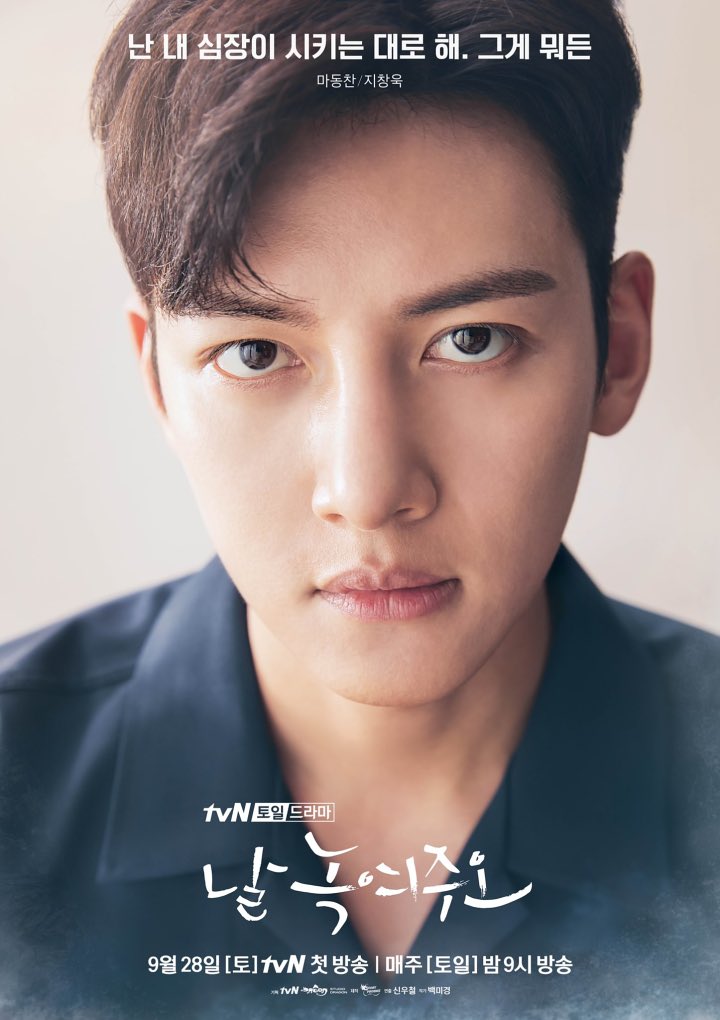 Ji Chang Wook Tampan dan Menawa di Poster \'Melting Me Softly\', Fans Histeris