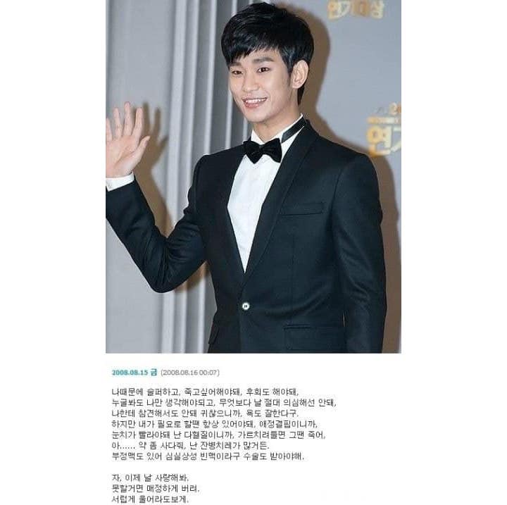 Postingan Lawas Kim Soo Hyun Jadi Sorotan, Punya Sejarah Gelap?