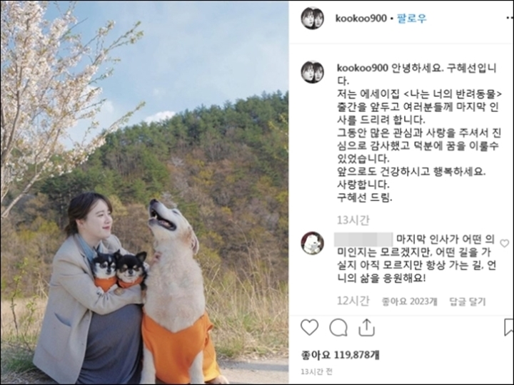 Postingan Lawas Ku Hye Sun Ini Kembali Disorot dan Tuai Komentar Sinis