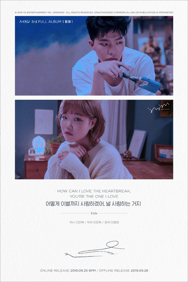 AKMU Goda Fans Usai Rilis Poster Title Track \'How Can I Love The Heartbreak, You\'re The One I Love\'