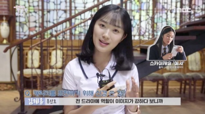 Kim Hye Yoon Akui Sering Sakit Hati Saat Perankan Karakter Ganda Di Drama \'Extraordinary You\'