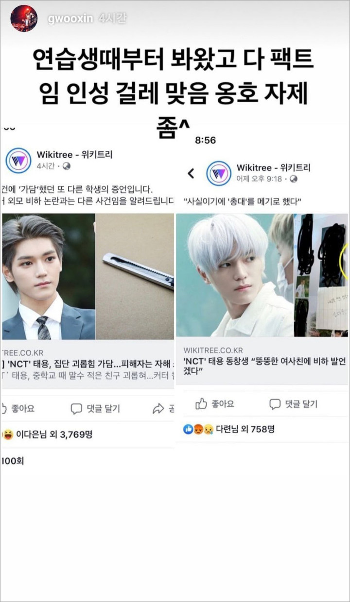Taeyong NCT Jadi Sorotan Gara-Gara Isu Bullying, Mantan Trainee SM Benarkan Punya Sikap Buruk