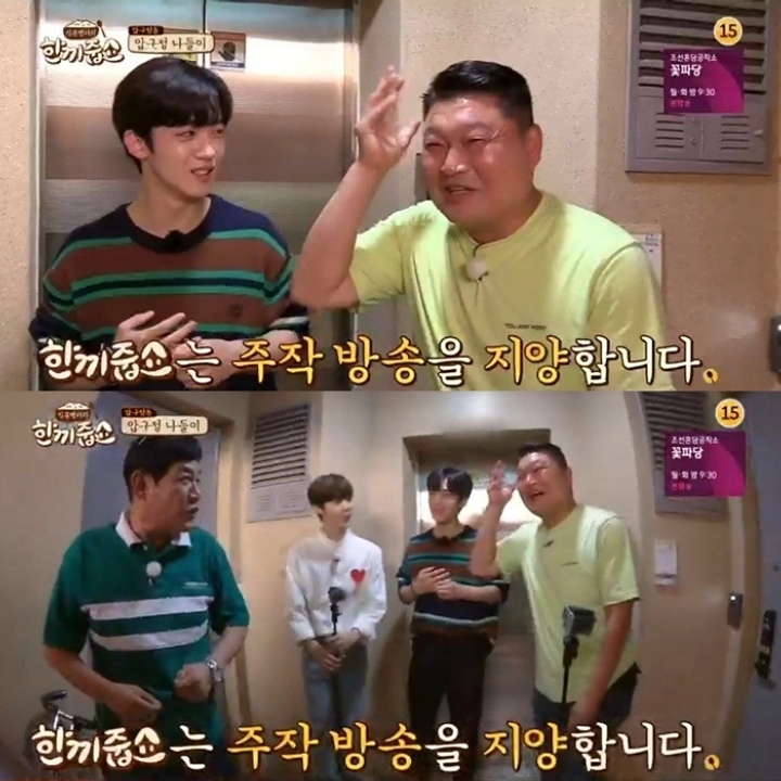 Undang Kim Yohan dan Kim Wooseok, \'Let\'s Eat Dinner Together\' Malah Bikin Fans X1 Ngamuk?