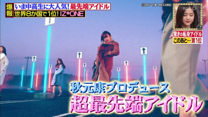 Cara TV Jepang Memperkenalkan IZ