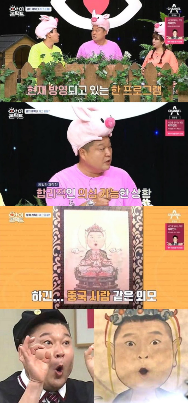 Kang Ho Dong Protes Produser \'Ask Anything Fortune Teller\' Gara-Gara Gunakan Fotonya Tanpa Izin