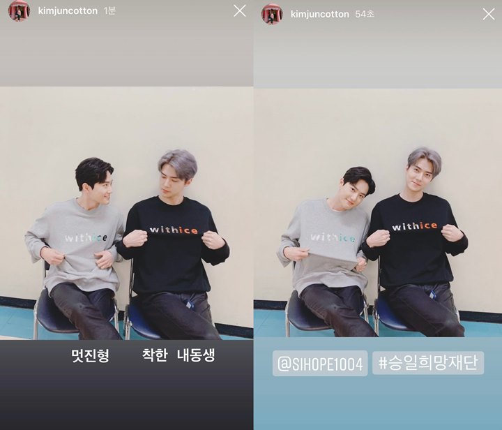 Suho EXO Pose Unyu Bareng Sehun Sambil Pamer Kaus, Ternyata untuk Ini