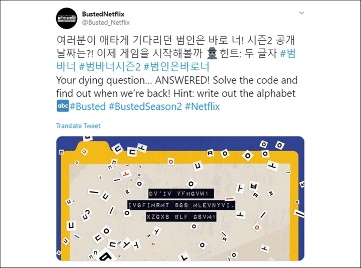 Program Sehun Cs \'Busted 2\' Bocorkan Jadwal Rilis Lewat Teka-Teki Misterius Ini