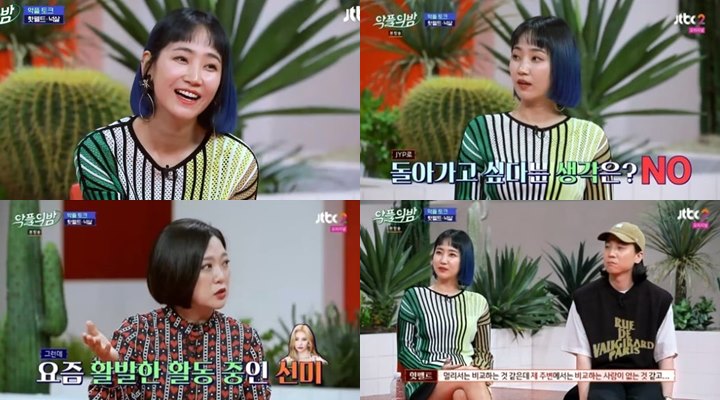 Dianggap Kalah Populer dari Sunmi Meski Sama-Sama Jebolan Wonder Girls, Ini Kata HA:TFELT