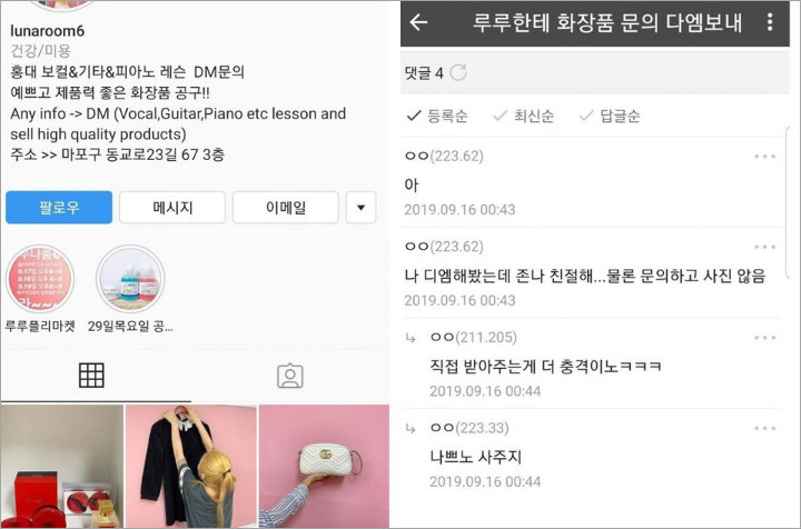 Luna f(x) Tak Cuma Jualan Kosmetik Tapi Juga Buka Jasa Les Nyanyi dan Main Musik, Begini Kata Netize