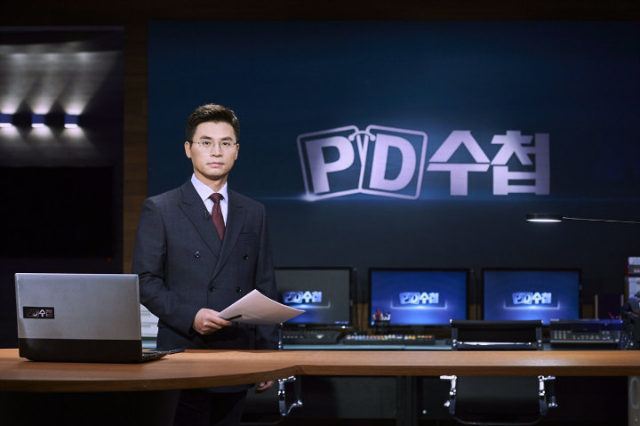 Bakal Siarkan Episode Khusus Soal Manipulasi Voting \'Produce X 101\', \'PD Note\' Trending di Naver
