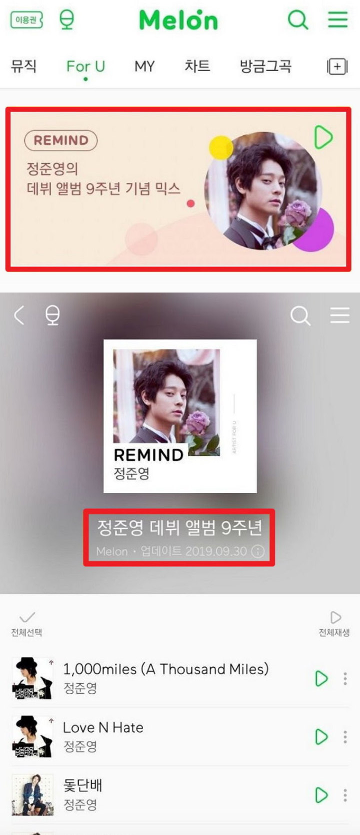 Melon Panen Kritik Usai Rekomendasikan Lagu Jung Joon Young Guna Rayakan Anniversary Debutnya