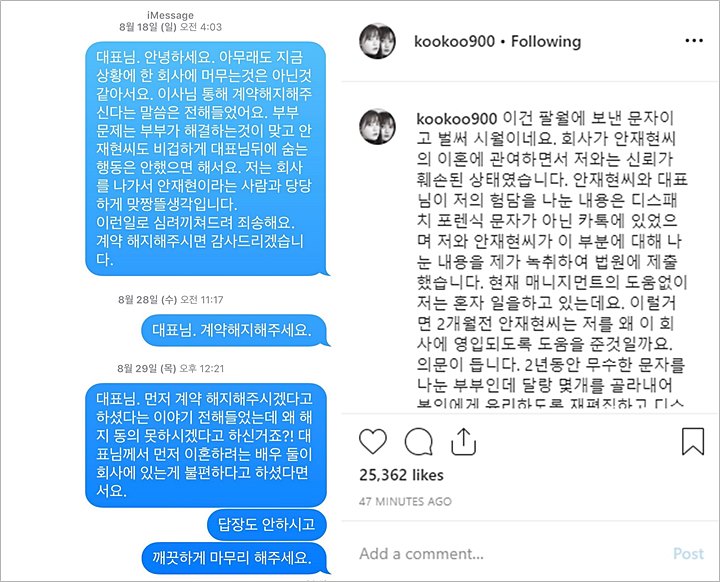 Ku Hye Sun Mendadak Semprot CEO Agensi Ahn Jae Hyun