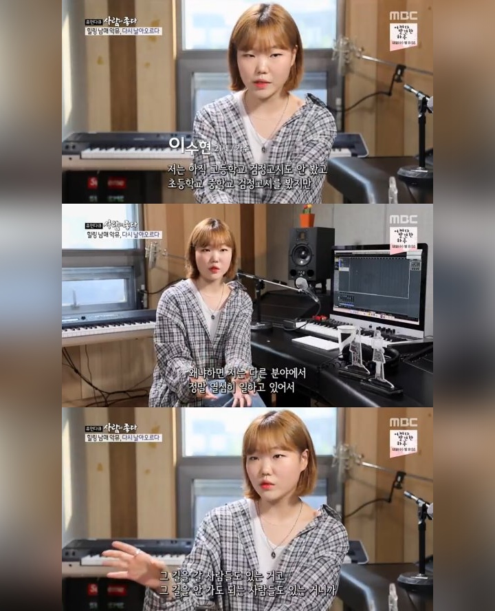 Lee Soo Hyun AKMU Buka-Bukaan Soal Latar Belakang Pendidikan Cuma Lulusan SMP