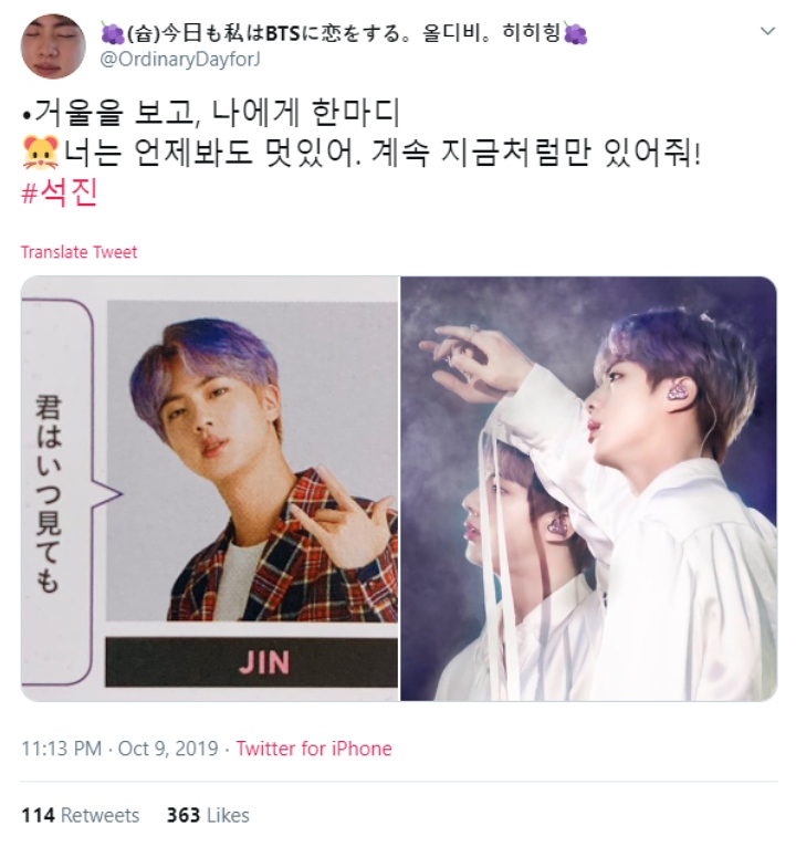 Jawaban Super Narsis Jin BTS Ditanya Komentar Saat Lihat Cermin