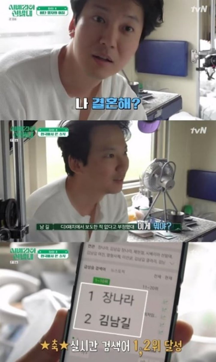 Reaksi Perdana Kim Nam Gil Saat Dirumorkan Nikahi Jang Nara Terekam Kamera \'Trans-Siberian Pathfinders\'