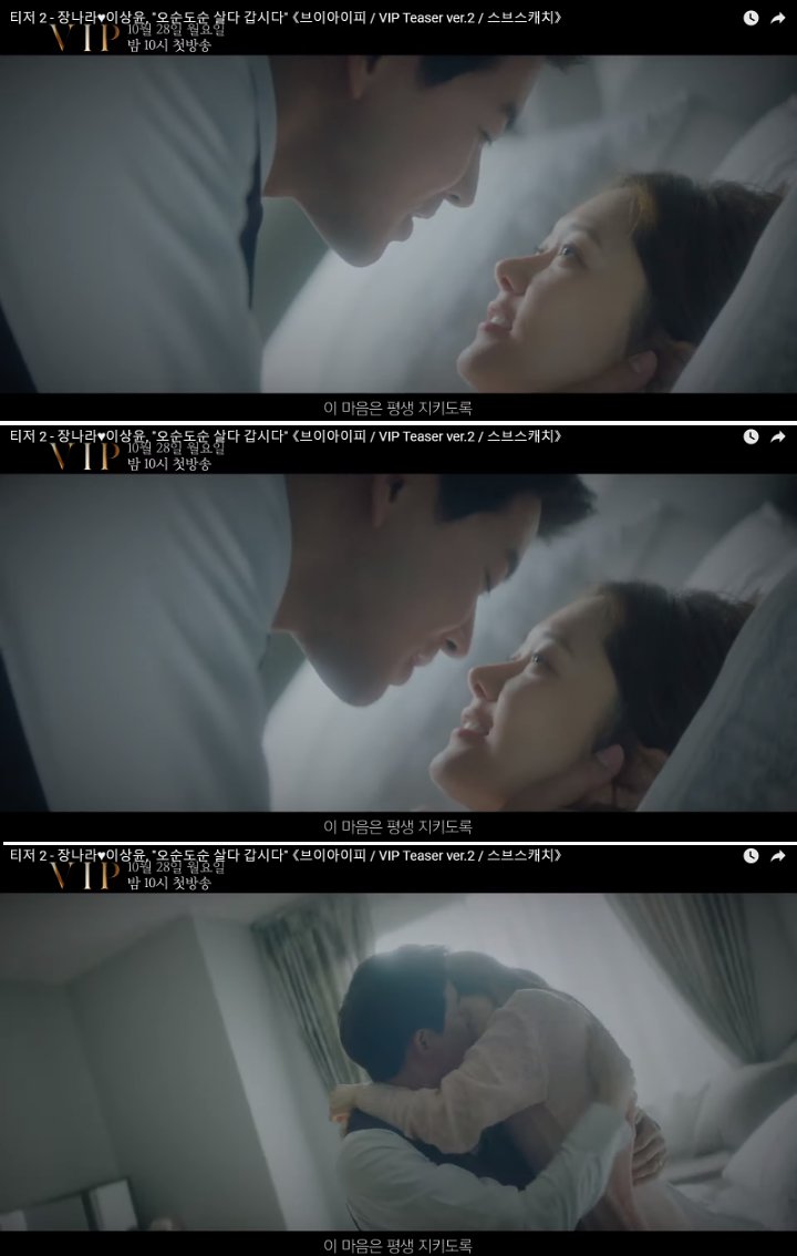 Adegan Ranjang Lee Sang Yoon dan Jang Nara di \'VIP\'