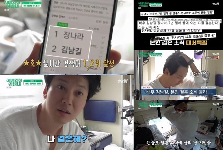 Sikap Tak Terduga Kim Nam Gil pada Jang Nara Usai Dirumorkan Bakal Menikah Jadi Sorotan