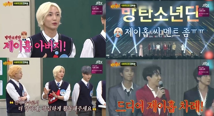 Leeteuk SuJu Akui Kenal Orangtua J-Hope BTS, Rela Lakukan Ini di Ajang Penghargaan