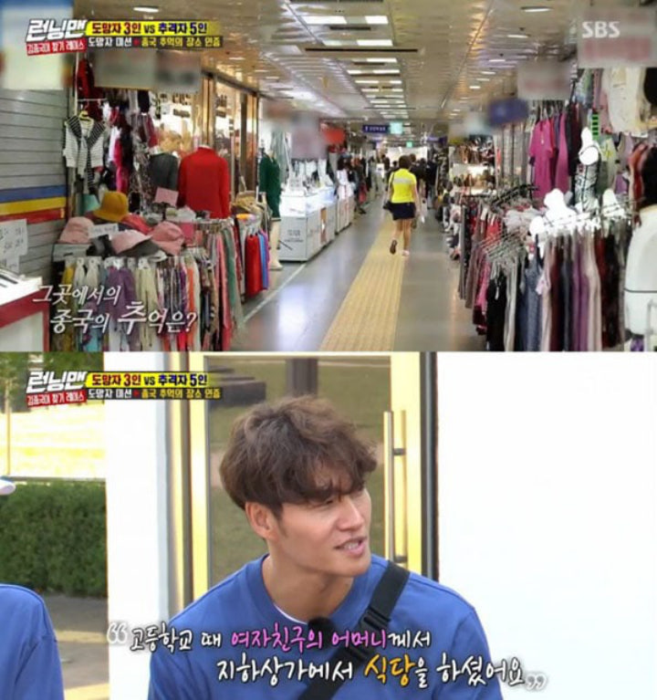Kim Jong Kook Nostalgia Masa Lalu dan Blak-Blakan Bahas Mantan Pacar di \'Running Man\'