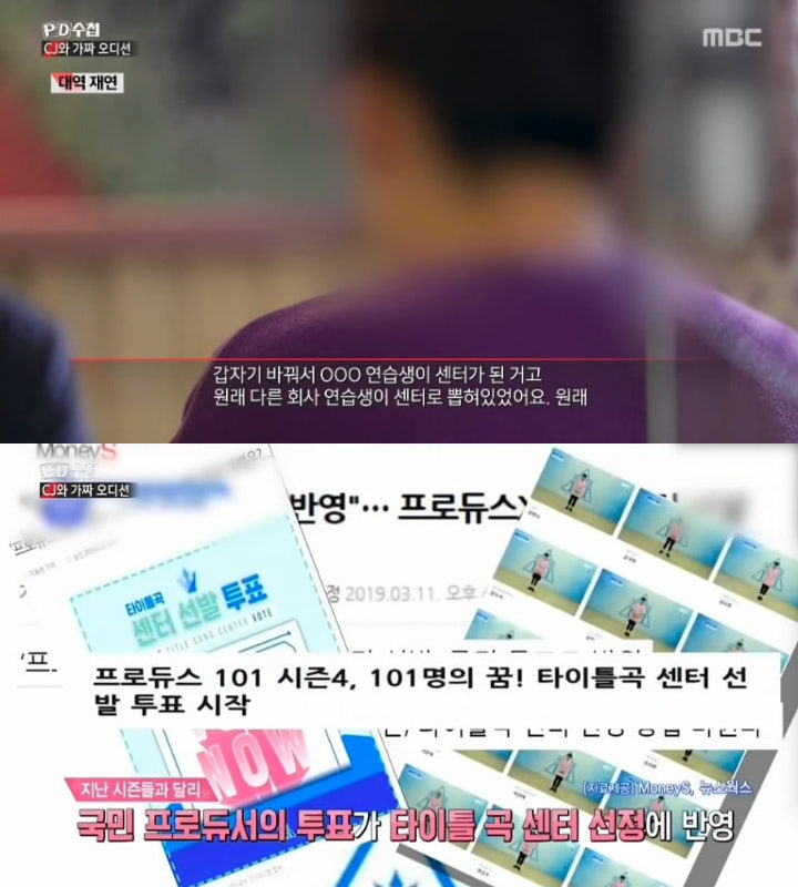Kesaksian Mengejutkan Mantan Peserta \'Produce X 101\' Soal Perlakuan Tak Adil Mnet Bikin Heboh